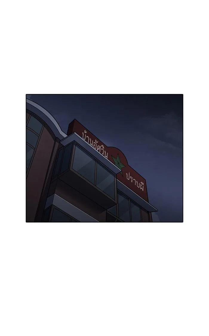 Lookism ตอนที่ 151 หน้า 122