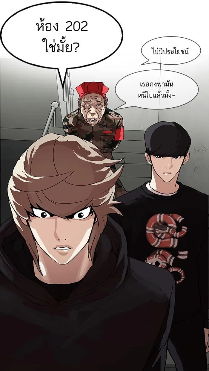 Lookism ตอนที่ 151 หน้า 123