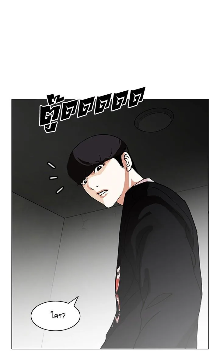 Lookism ตอนที่ 151 หน้า 125