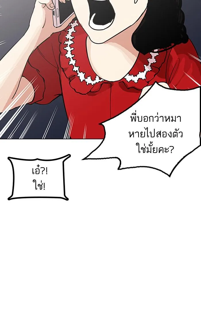 Lookism ตอนที่ 151 หน้า 127