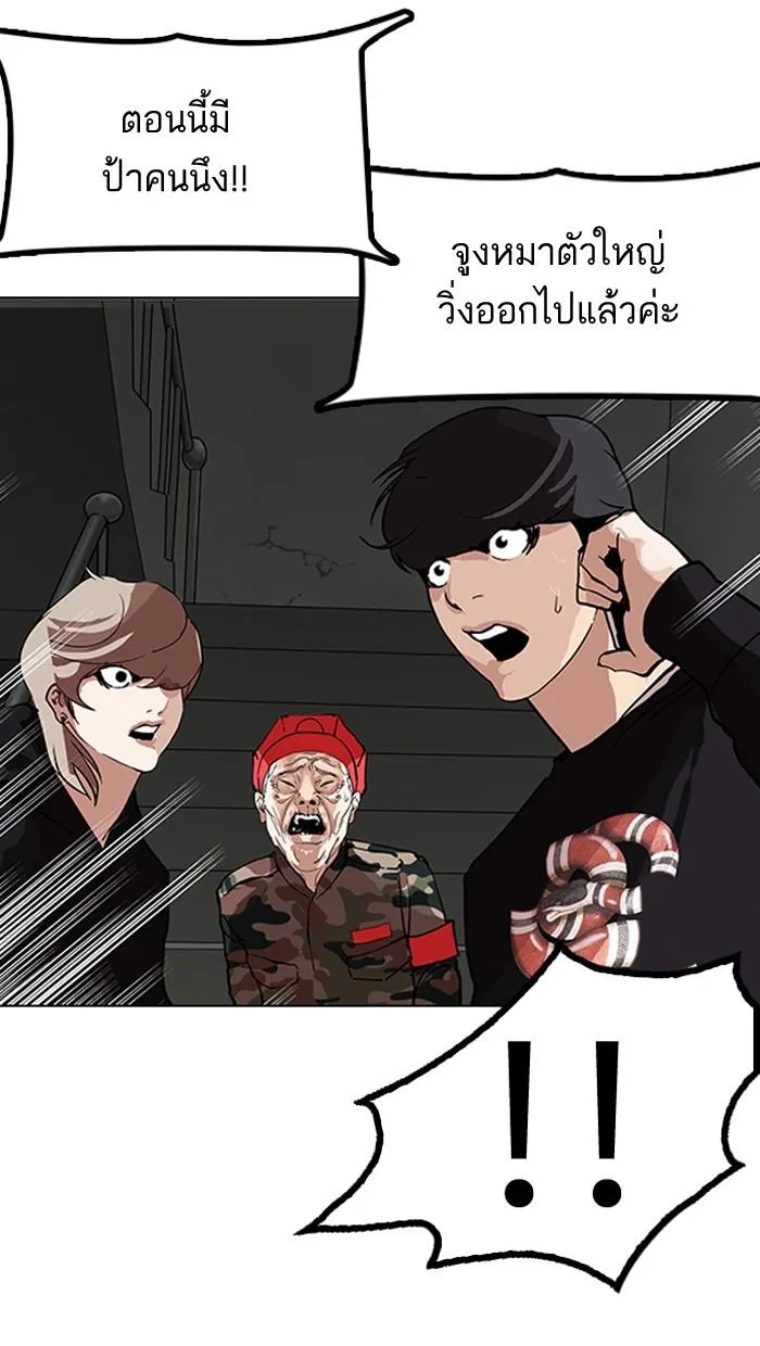 Lookism ตอนที่ 151 หน้า 128