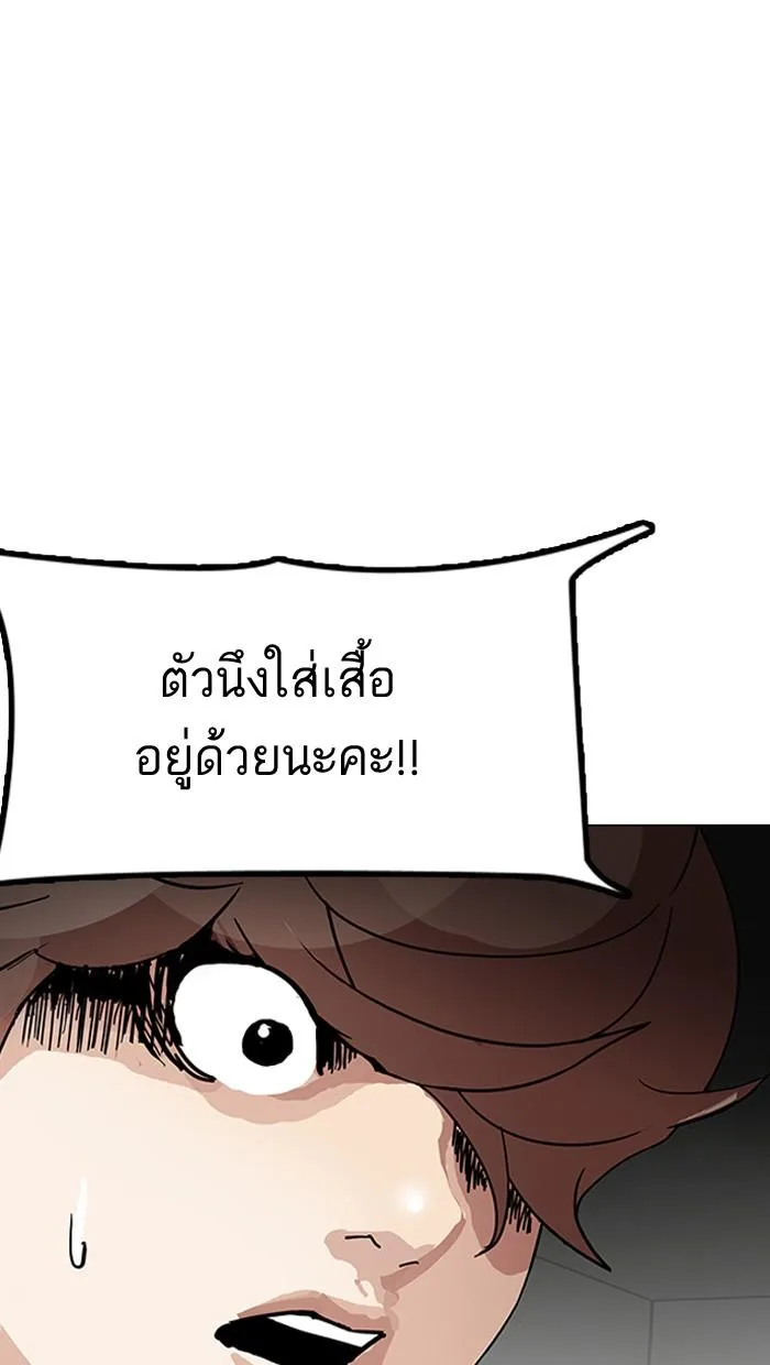 Lookism ตอนที่ 151 หน้า 129