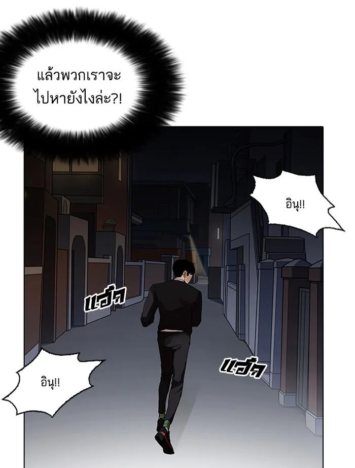 Lookism ตอนที่ 151 หน้า 138