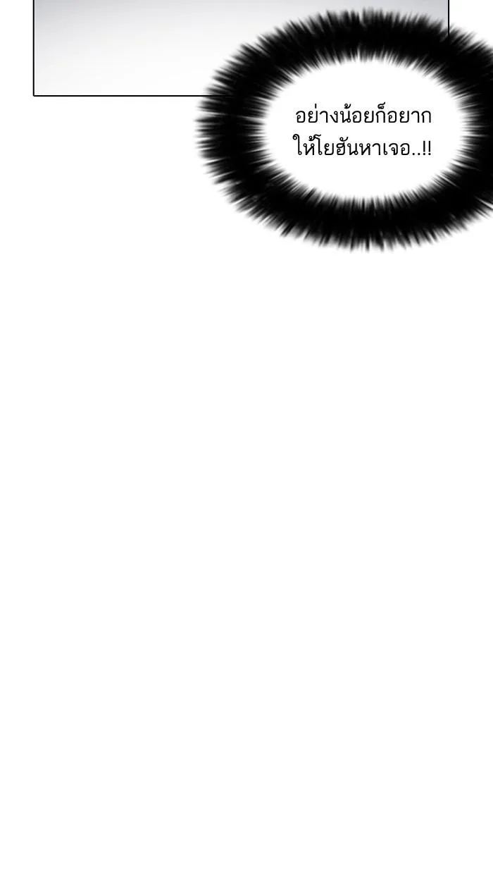 Lookism ตอนที่ 151 หน้า 139