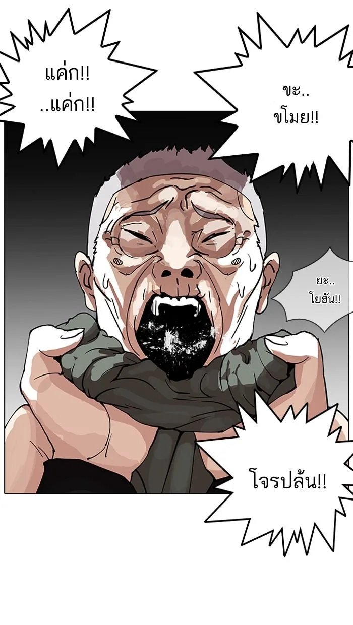 Lookism ตอนที่ 151 หน้า 14