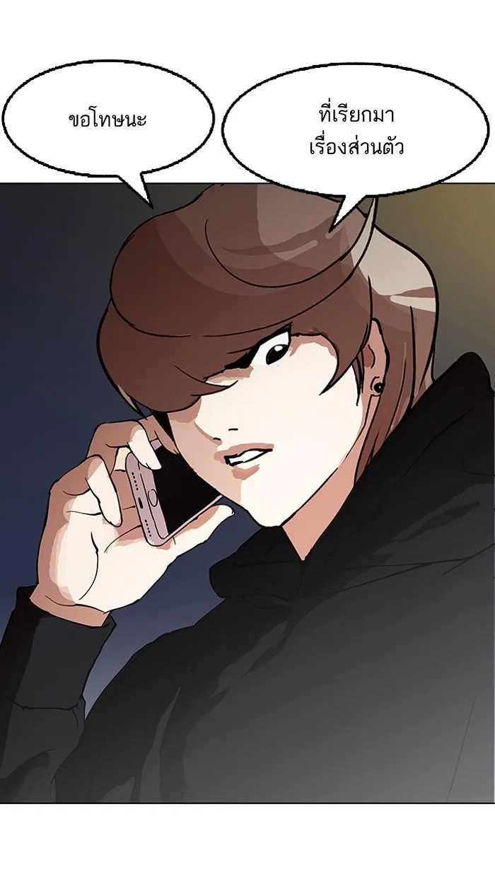 Lookism ตอนที่ 151 หน้า 141