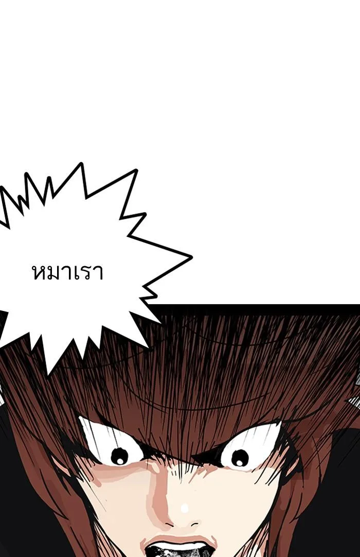 Lookism ตอนที่ 151 หน้า 15