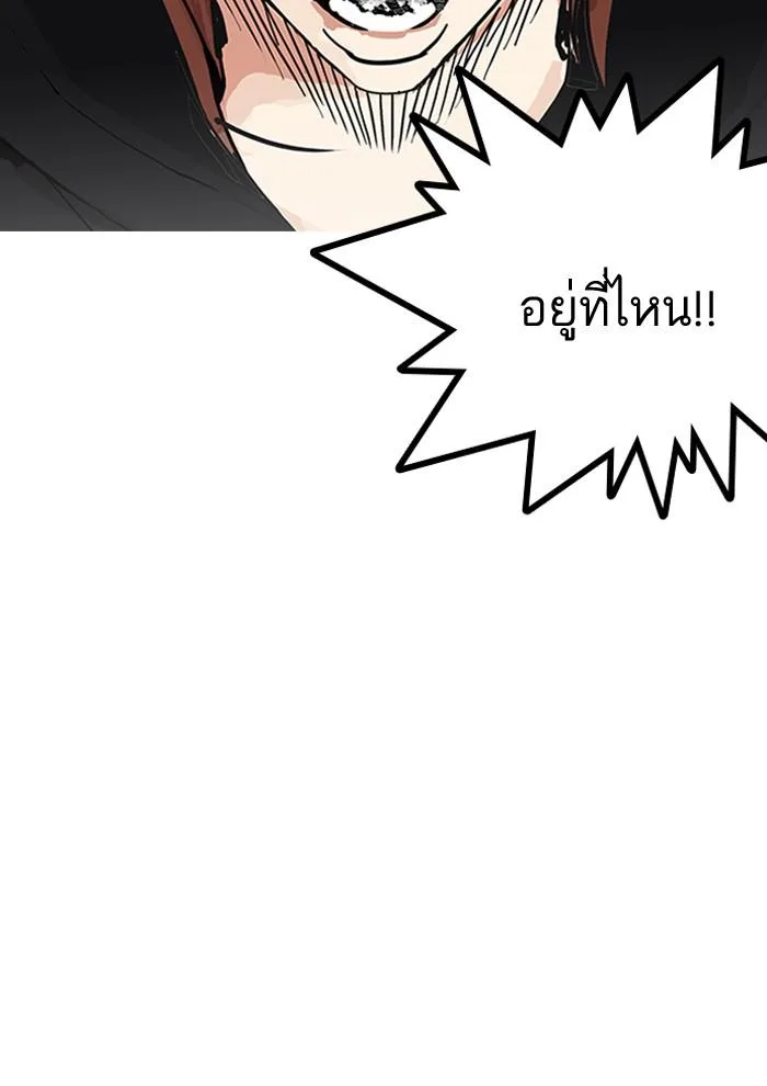 Lookism ตอนที่ 151 หน้า 16