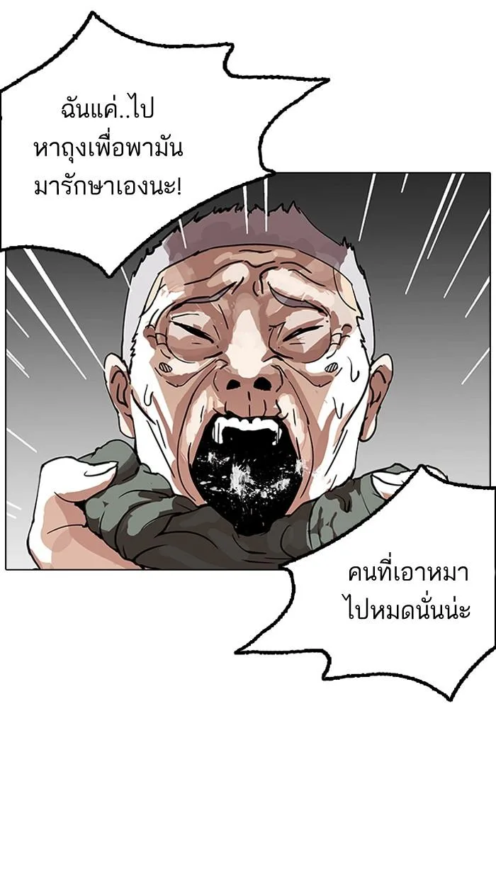 Lookism ตอนที่ 151 หน้า 21