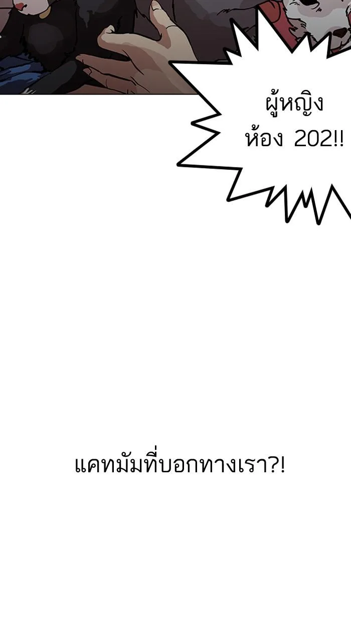 Lookism ตอนที่ 151 หน้า 23