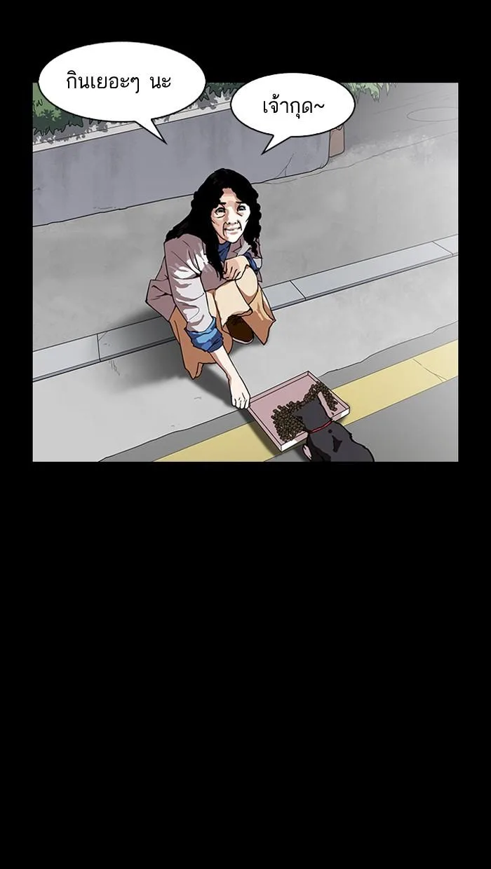 Lookism ตอนที่ 151 หน้า 28