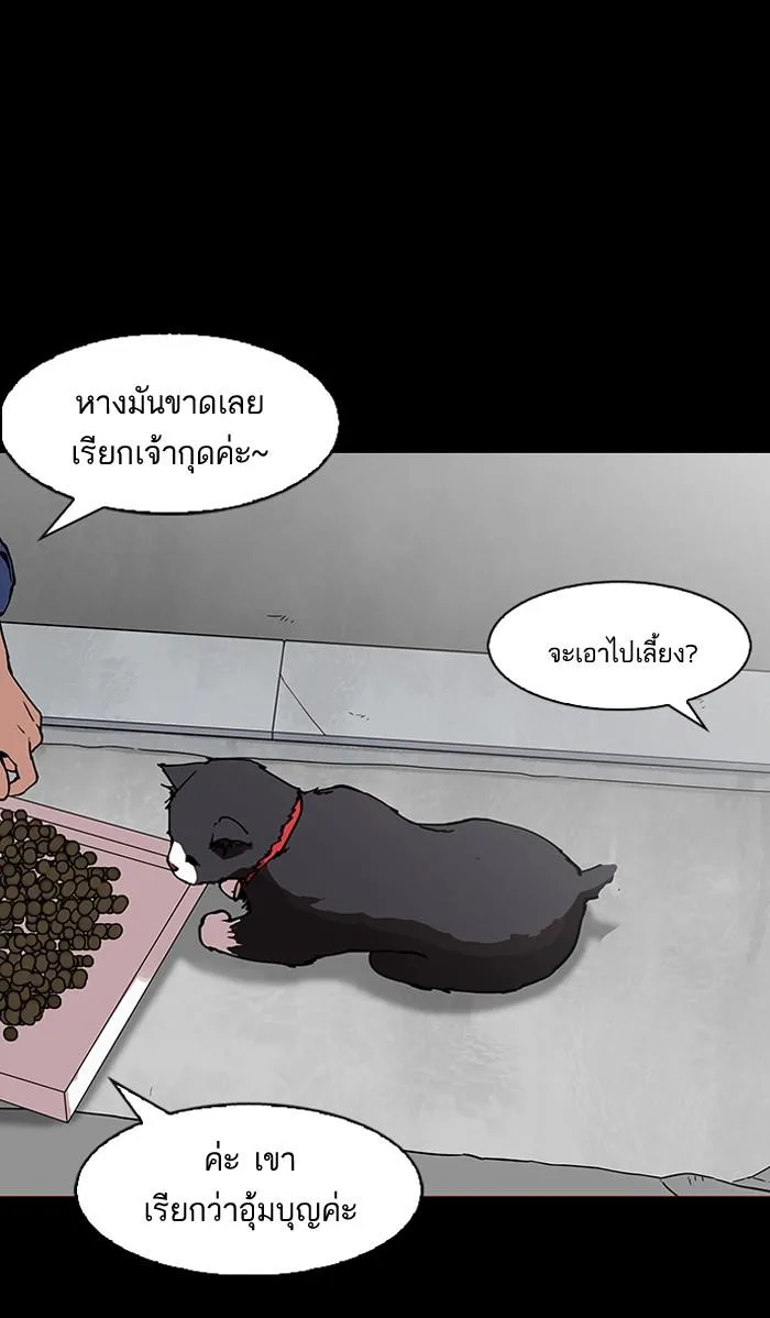 Lookism ตอนที่ 151 หน้า 30