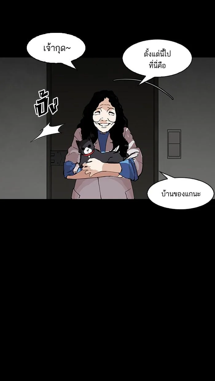 Lookism ตอนที่ 151 หน้า 32