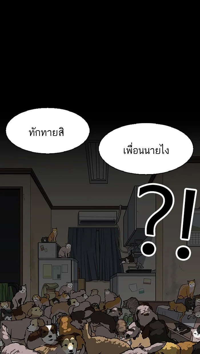 Lookism ตอนที่ 151 หน้า 33