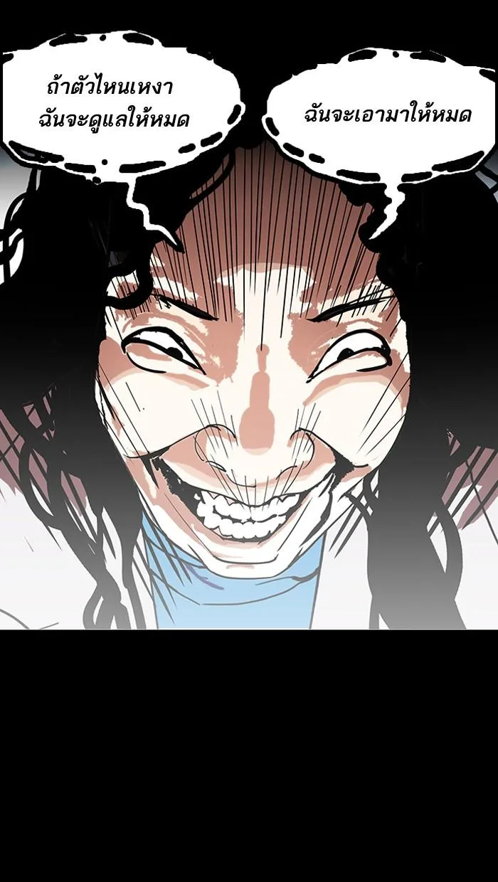Lookism ตอนที่ 151 หน้า 35