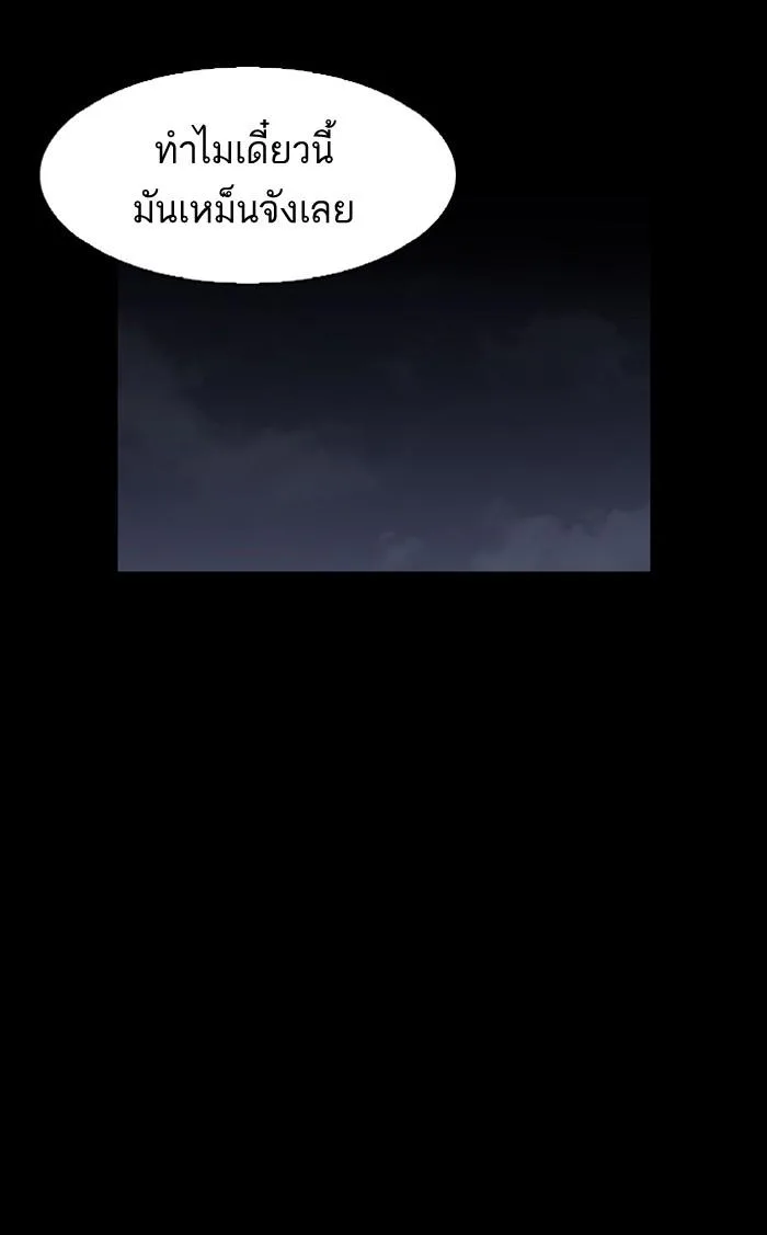 Lookism ตอนที่ 151 หน้า 38