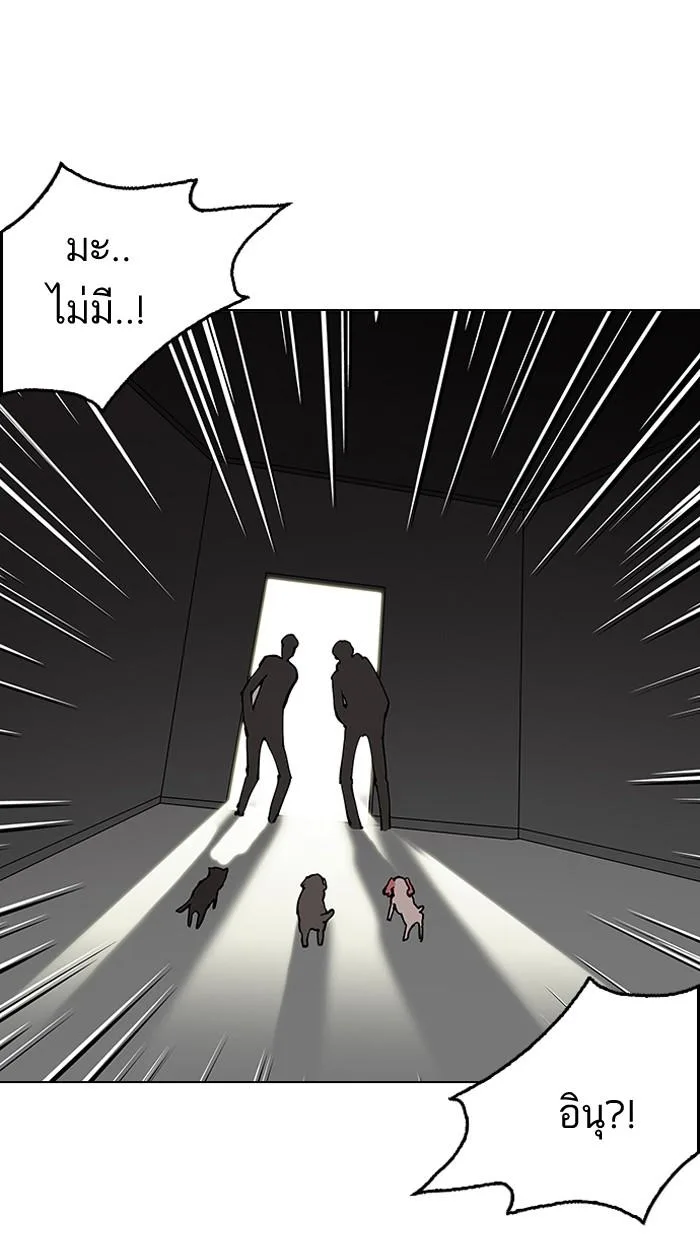 Lookism ตอนที่ 151 หน้า 4