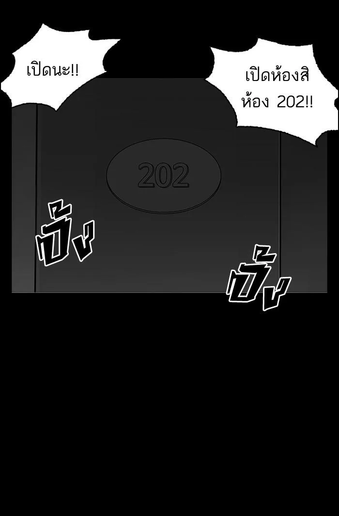 Lookism ตอนที่ 151 หน้า 43