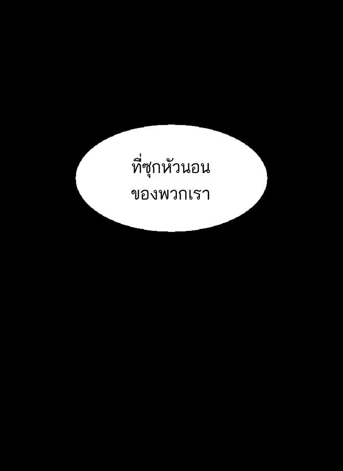 Lookism ตอนที่ 151 หน้า 47