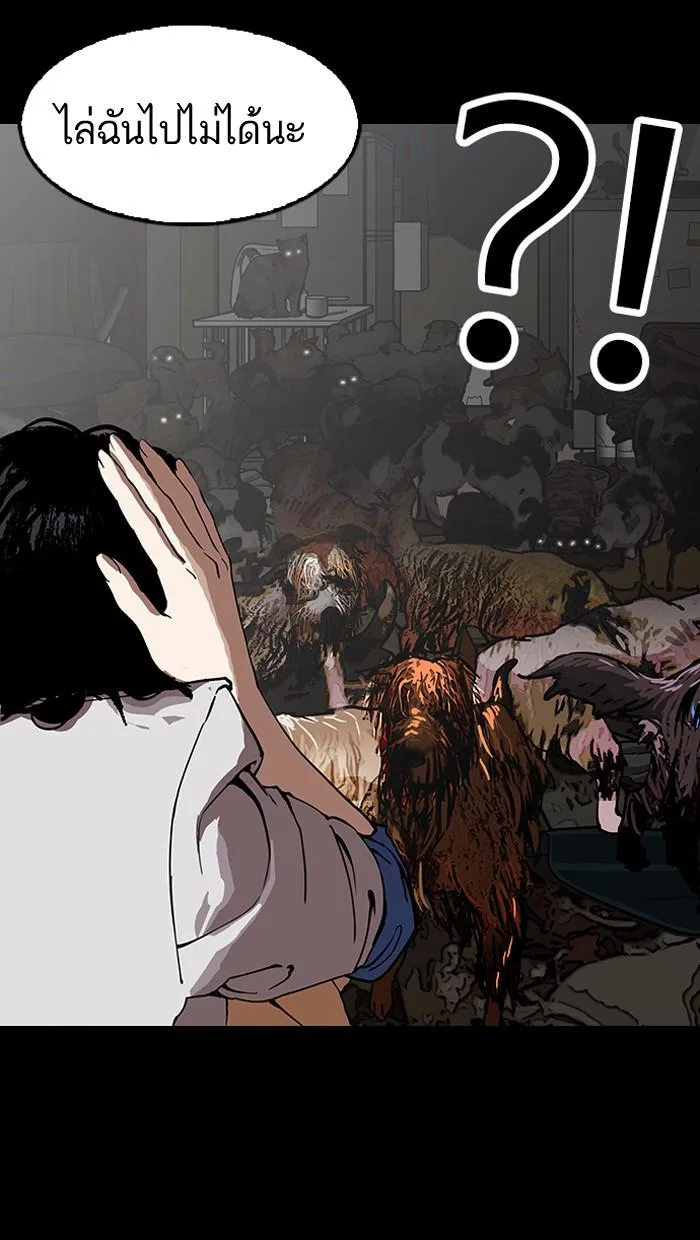 Lookism ตอนที่ 151 หน้า 48
