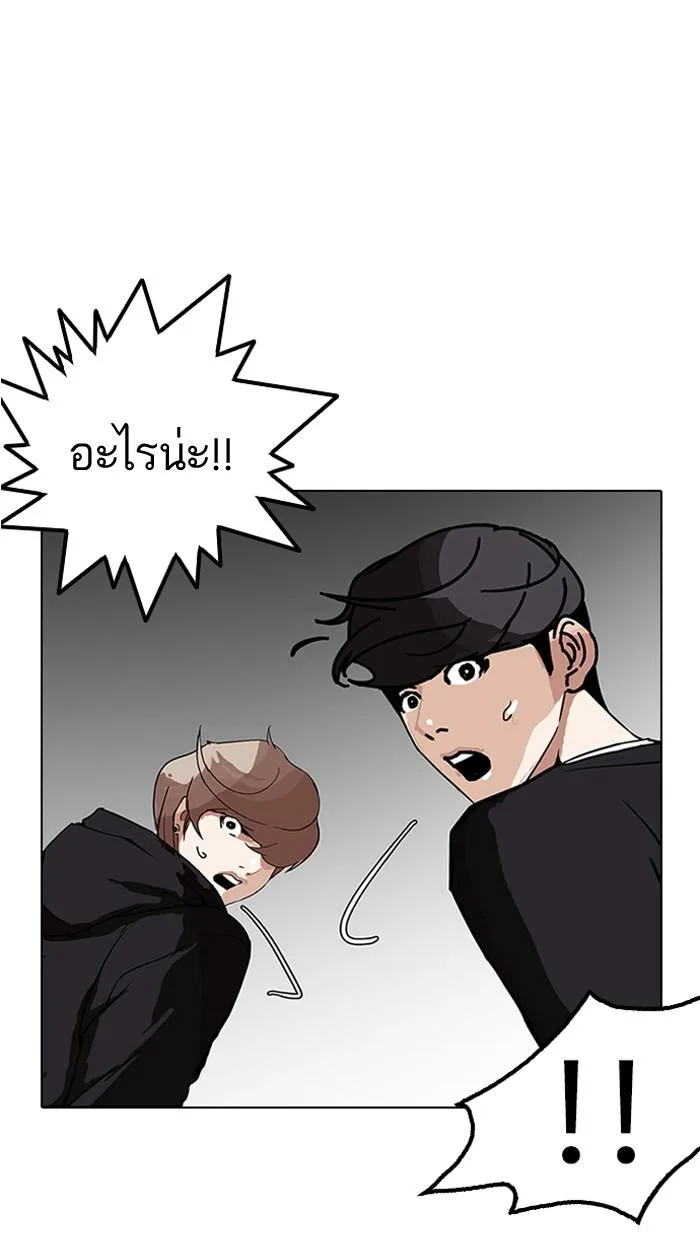 Lookism ตอนที่ 151 หน้า 5