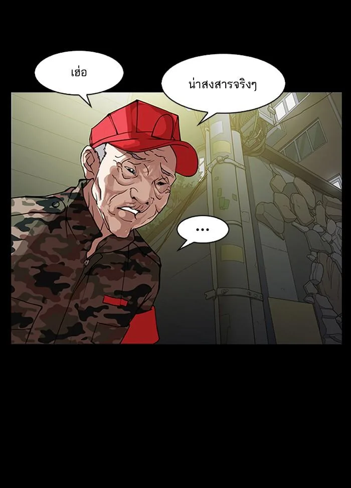 Lookism ตอนที่ 151 หน้า 52