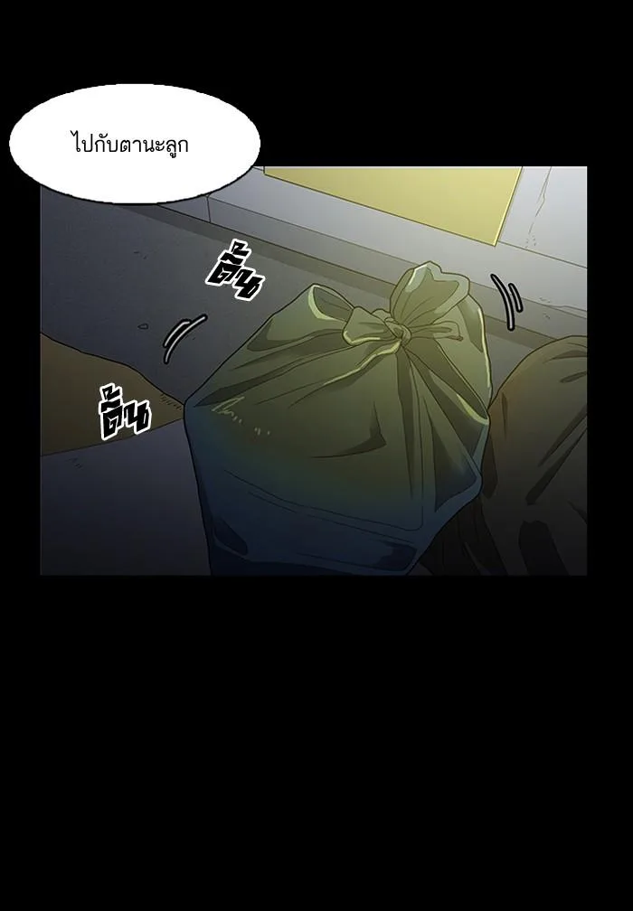 Lookism ตอนที่ 151 หน้า 53