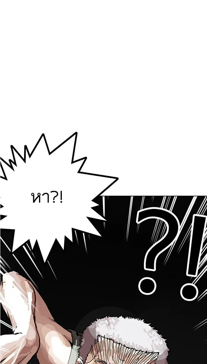 Lookism ตอนที่ 151 หน้า 6