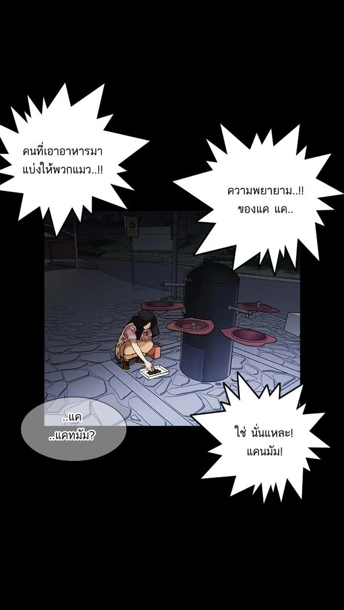 Lookism ตอนที่ 151 หน้า 68