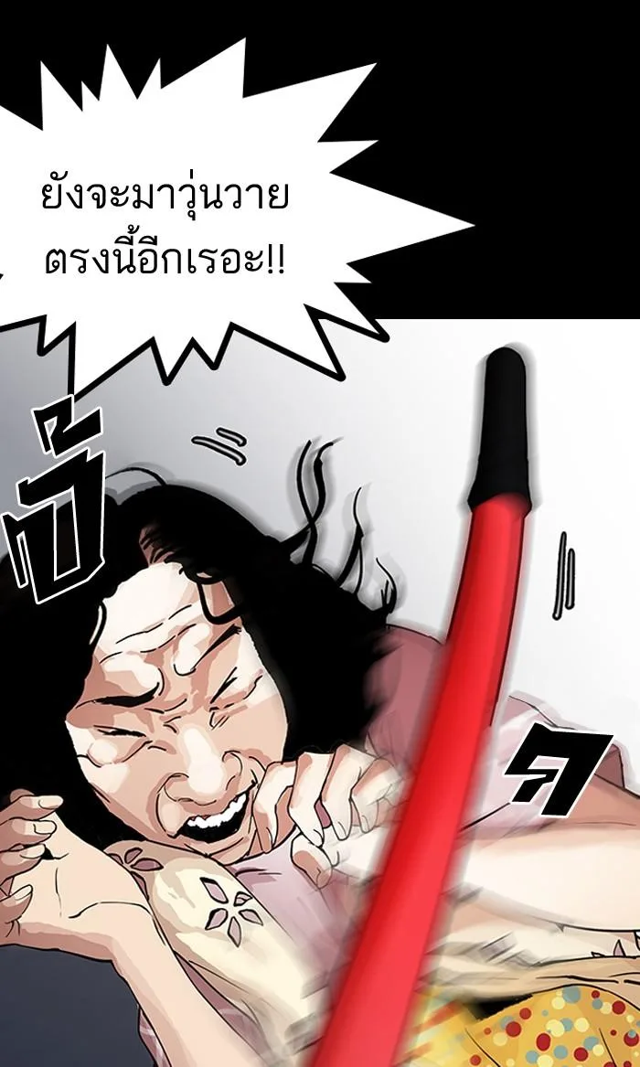 Lookism ตอนที่ 151 หน้า 73