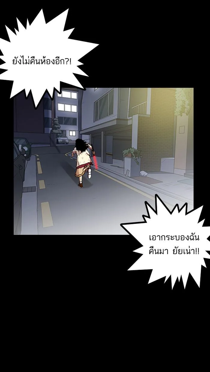 Lookism ตอนที่ 151 หน้า 75