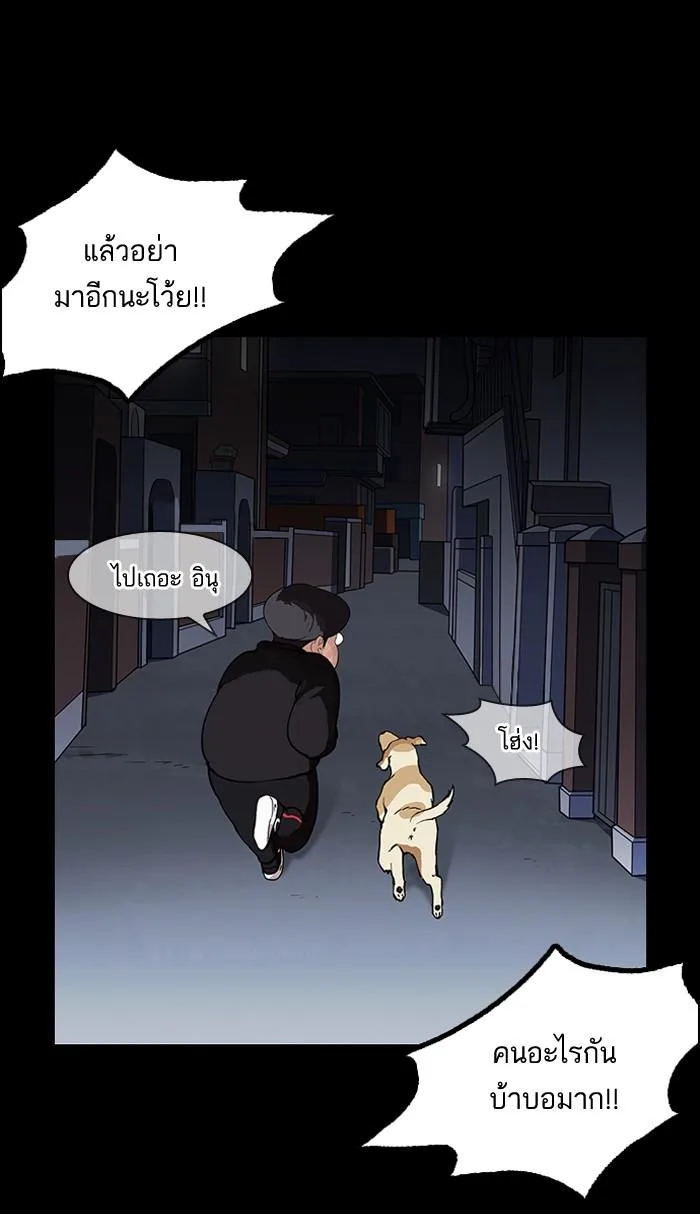 Lookism ตอนที่ 151 หน้า 76