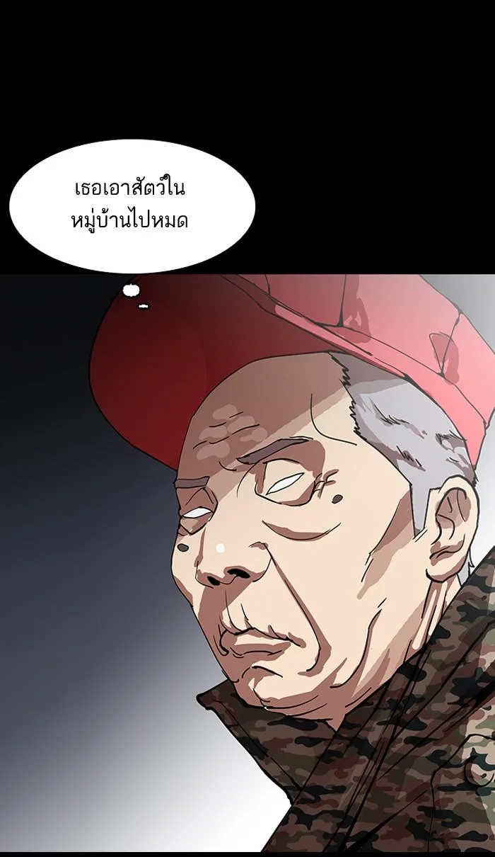 Lookism ตอนที่ 151 หน้า 79
