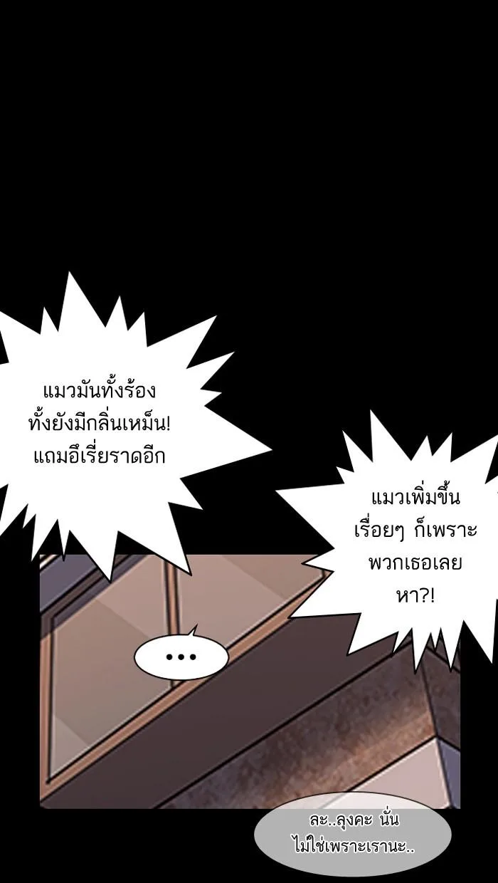 Lookism ตอนที่ 151 หน้า 86