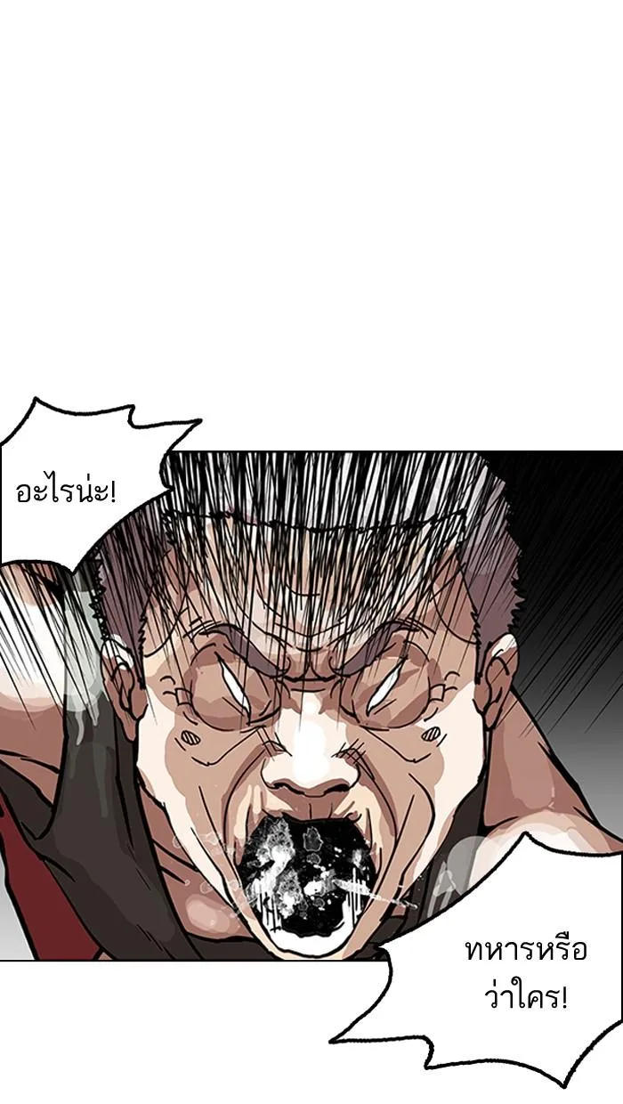 Lookism ตอนที่ 151 หน้า 9