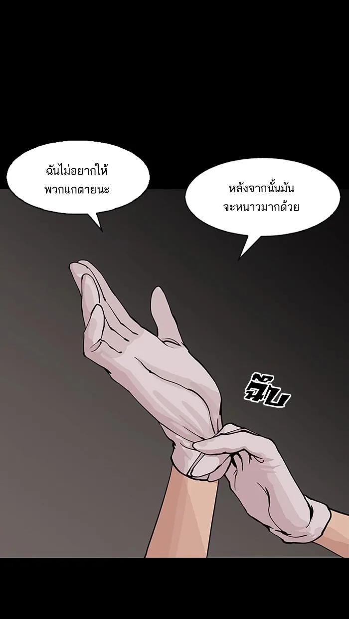 Lookism ตอนที่ 151 หน้า 96