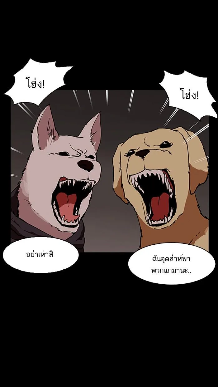 Lookism ตอนที่ 151 หน้า 99