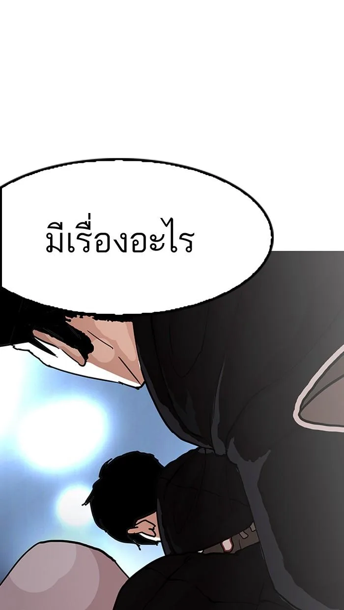 Lookism ตอนที่ 152 หน้า 102
