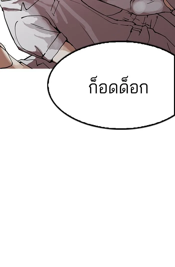 Lookism ตอนที่ 152 หน้า 104