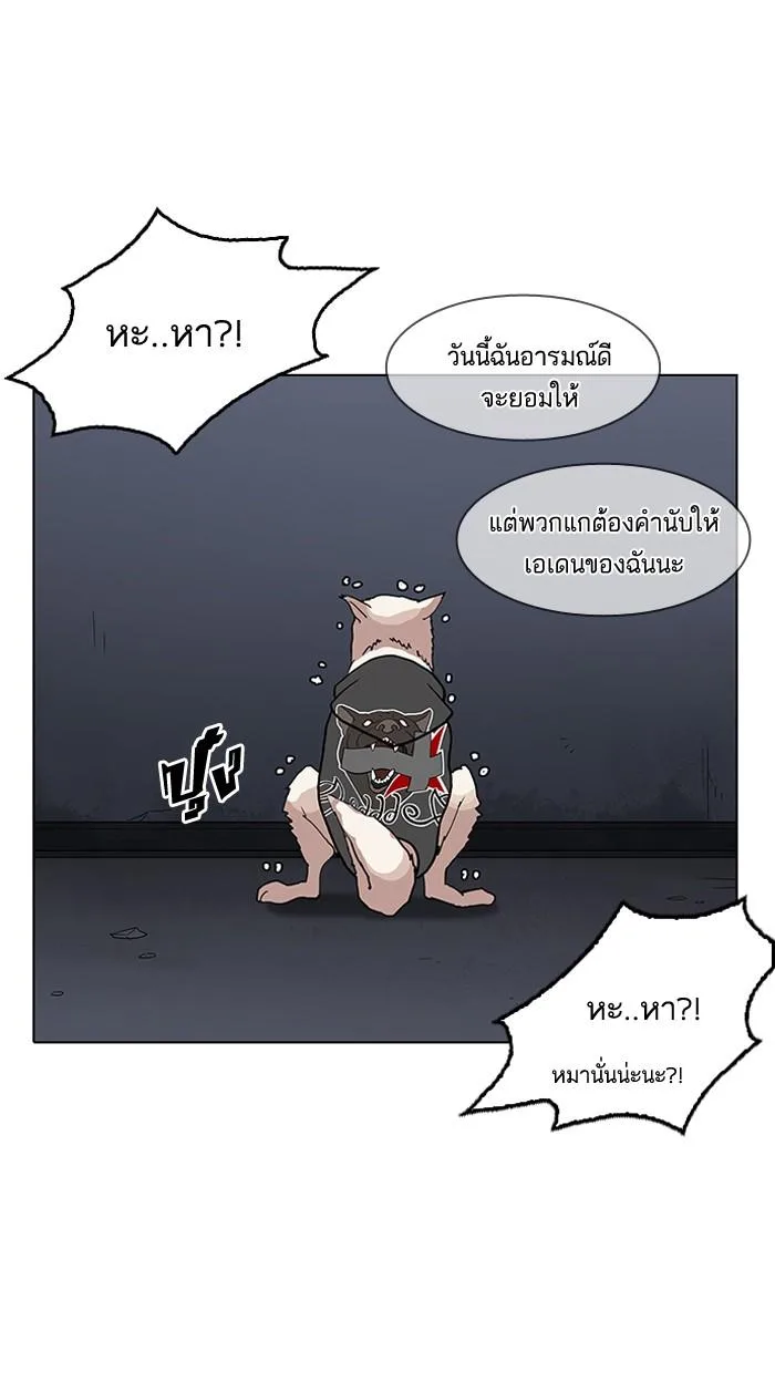 Lookism ตอนที่ 152 หน้า 107