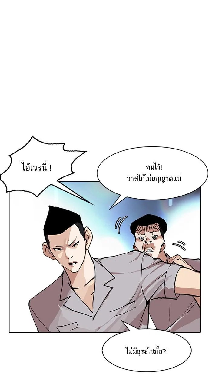 Lookism ตอนที่ 152 หน้า 108