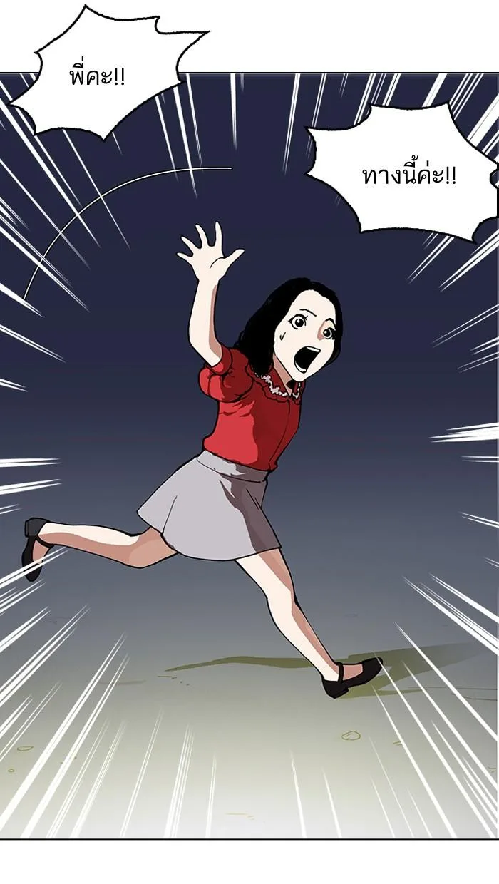 Lookism ตอนที่ 152 หน้า 11