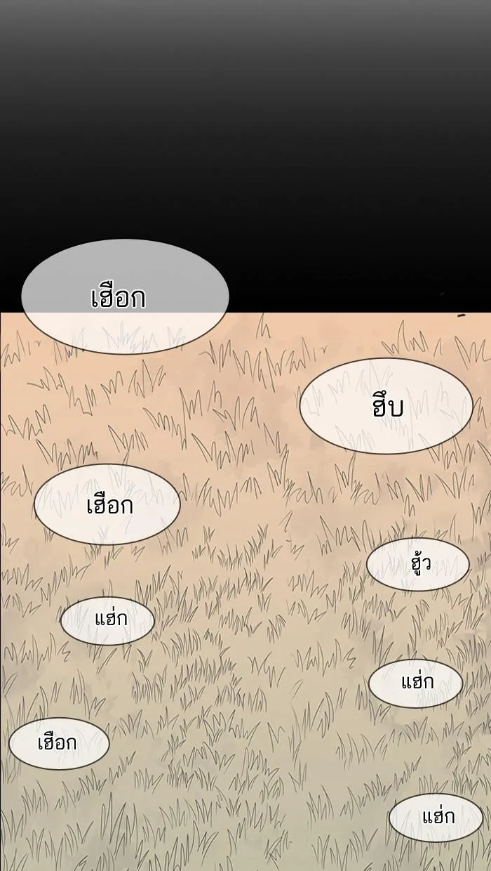 Lookism ตอนที่ 152 หน้า 114