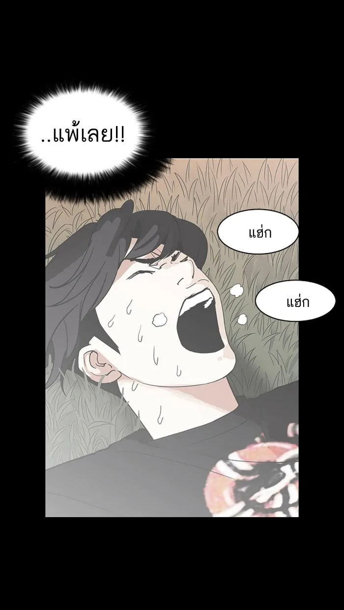 Lookism ตอนที่ 152 หน้า 116