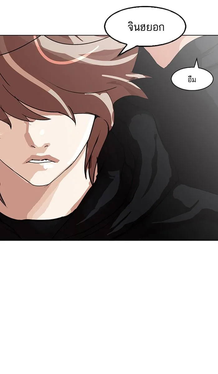 Lookism ตอนที่ 152 หน้า 127