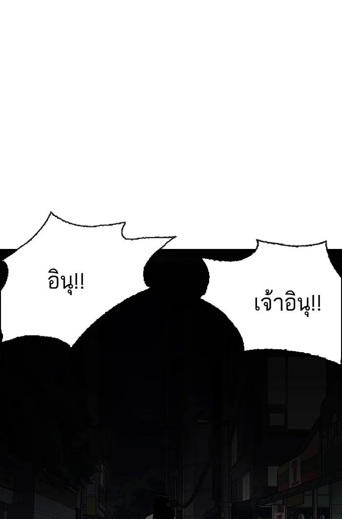Lookism ตอนที่ 152 หน้า 13