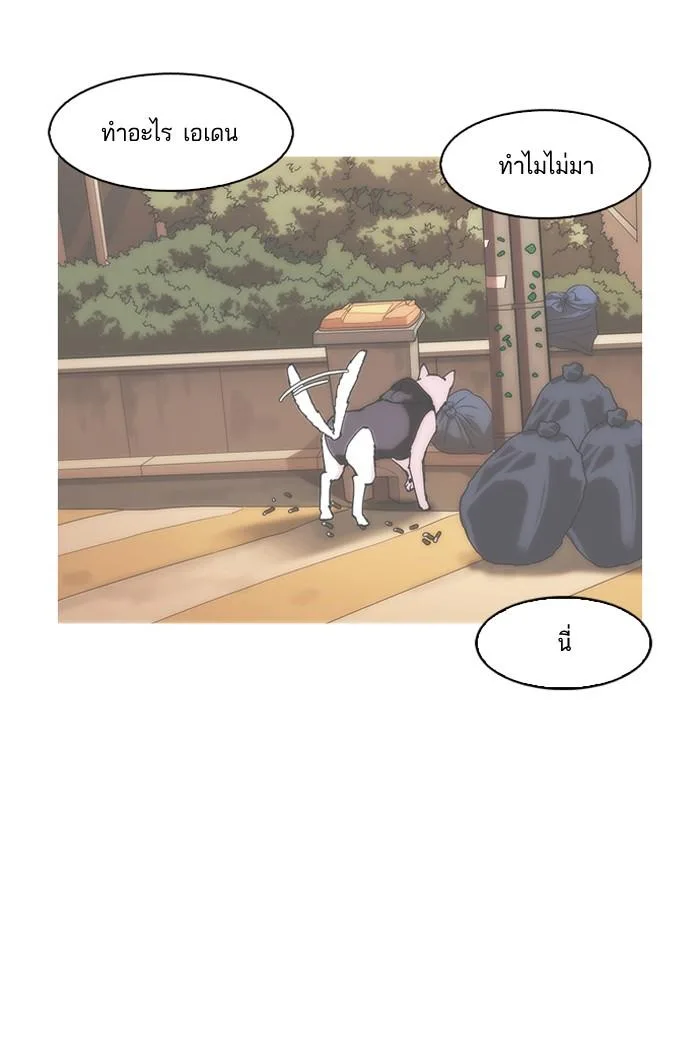 Lookism ตอนที่ 152 หน้า 133