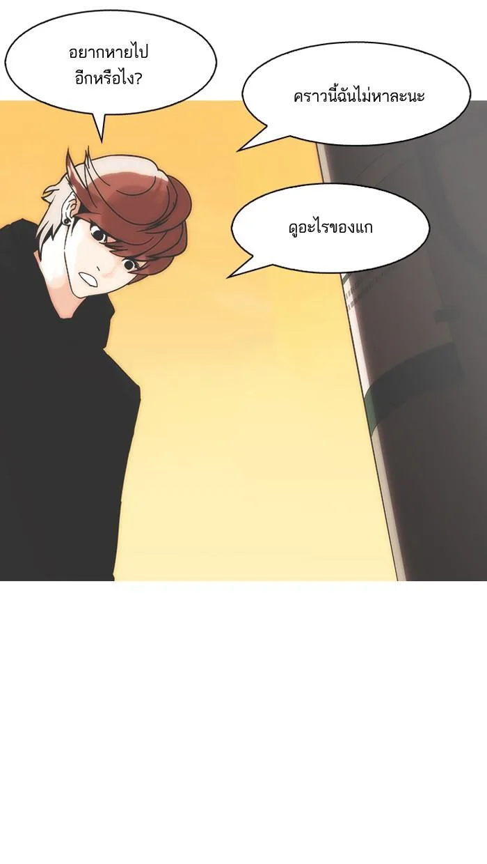 Lookism ตอนที่ 152 หน้า 134