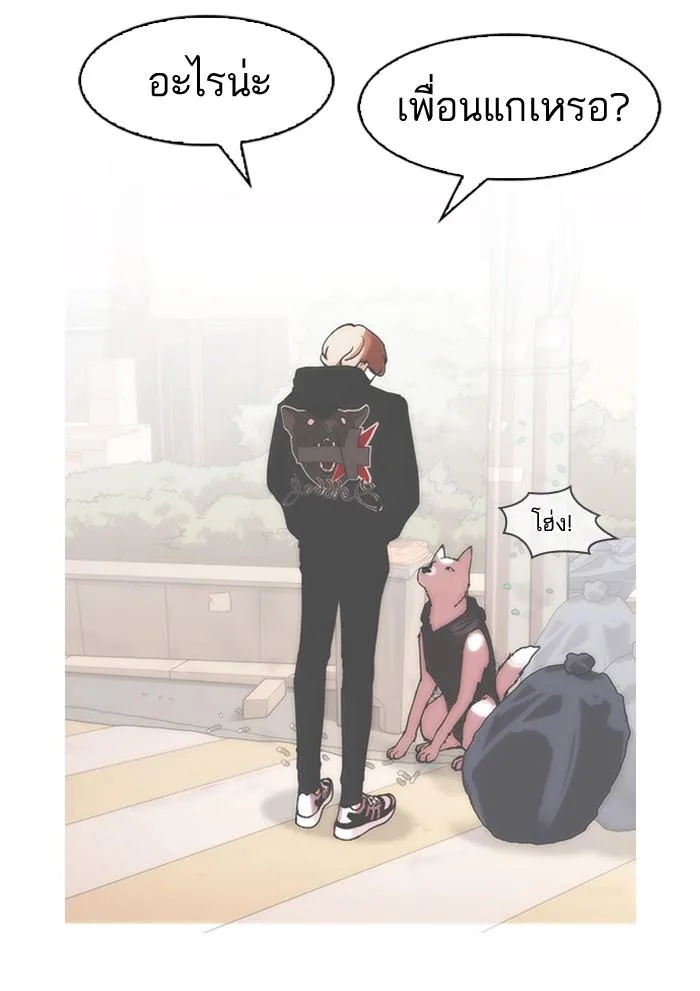 Lookism ตอนที่ 152 หน้า 136