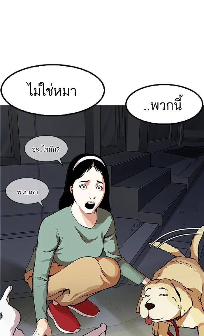Lookism ตอนที่ 152 หน้า 17